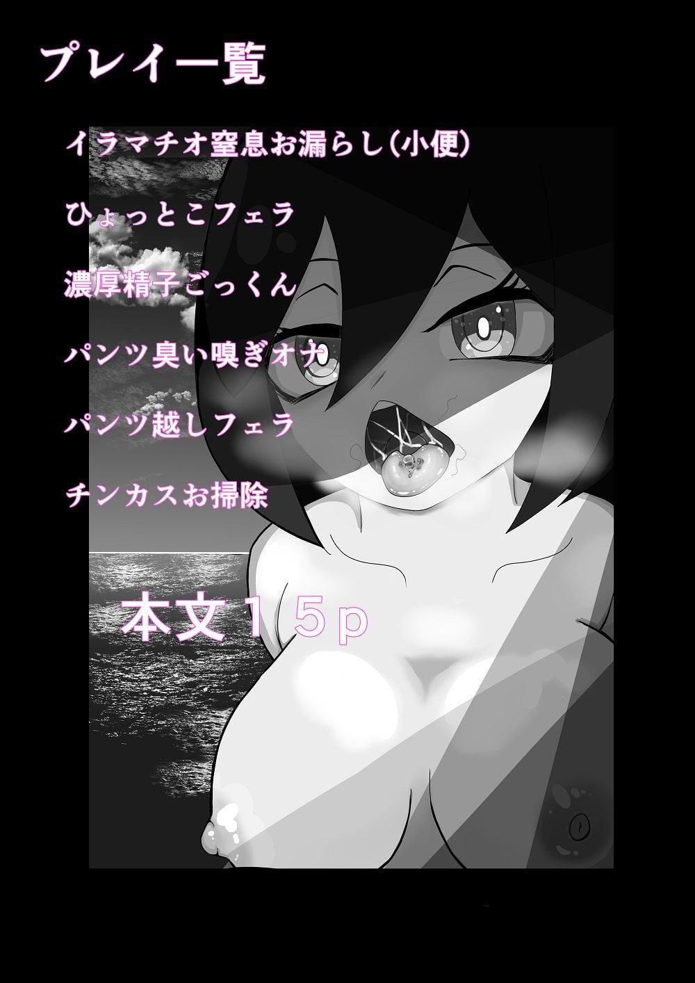 口オナホちゃん