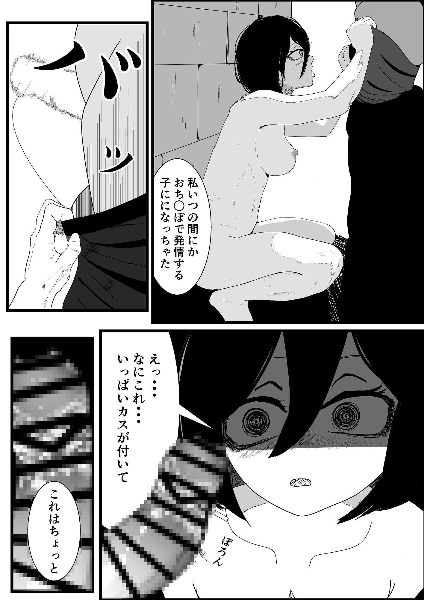 口オナホちゃん