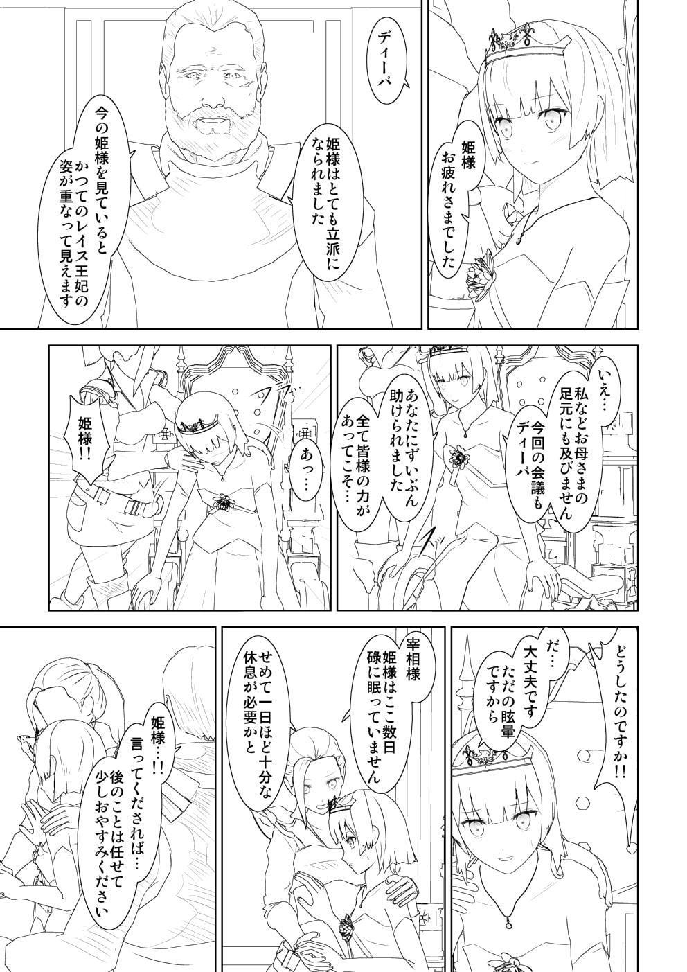 WORLD OF CURSE 第12話