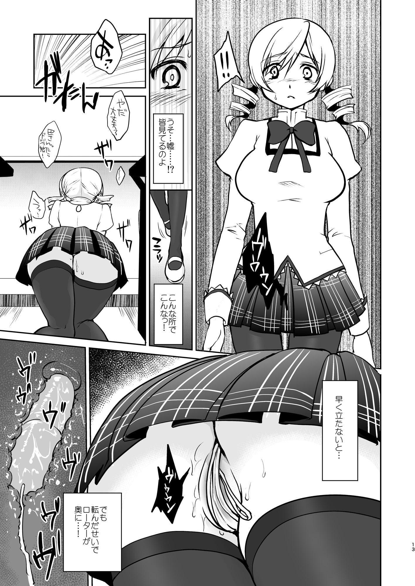 巨乳アイドル巴◯ミ教イク的指導