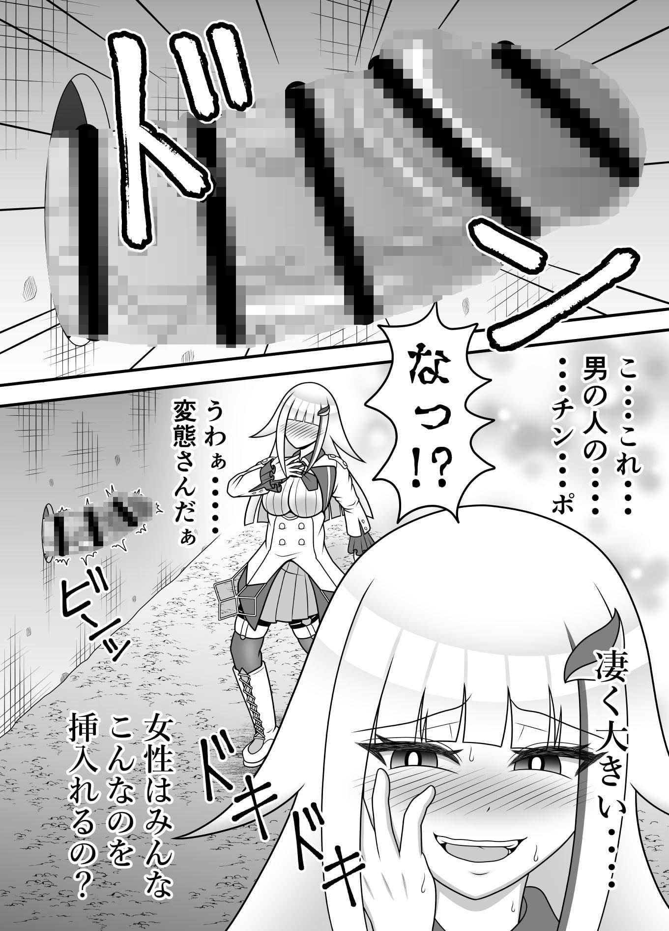 文武両道チンポ激熱プリンセス