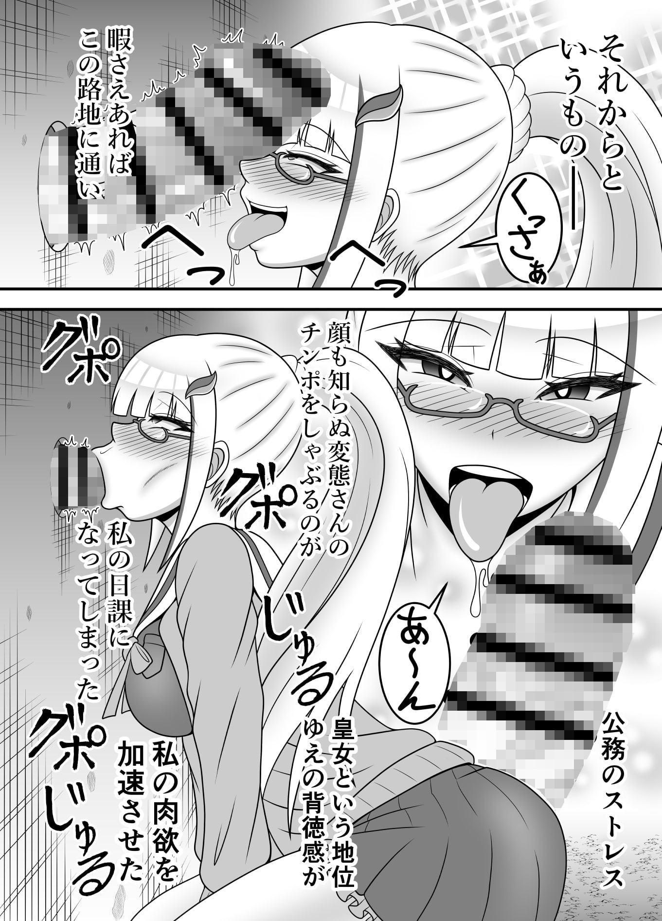 文武両道チンポ激熱プリンセス