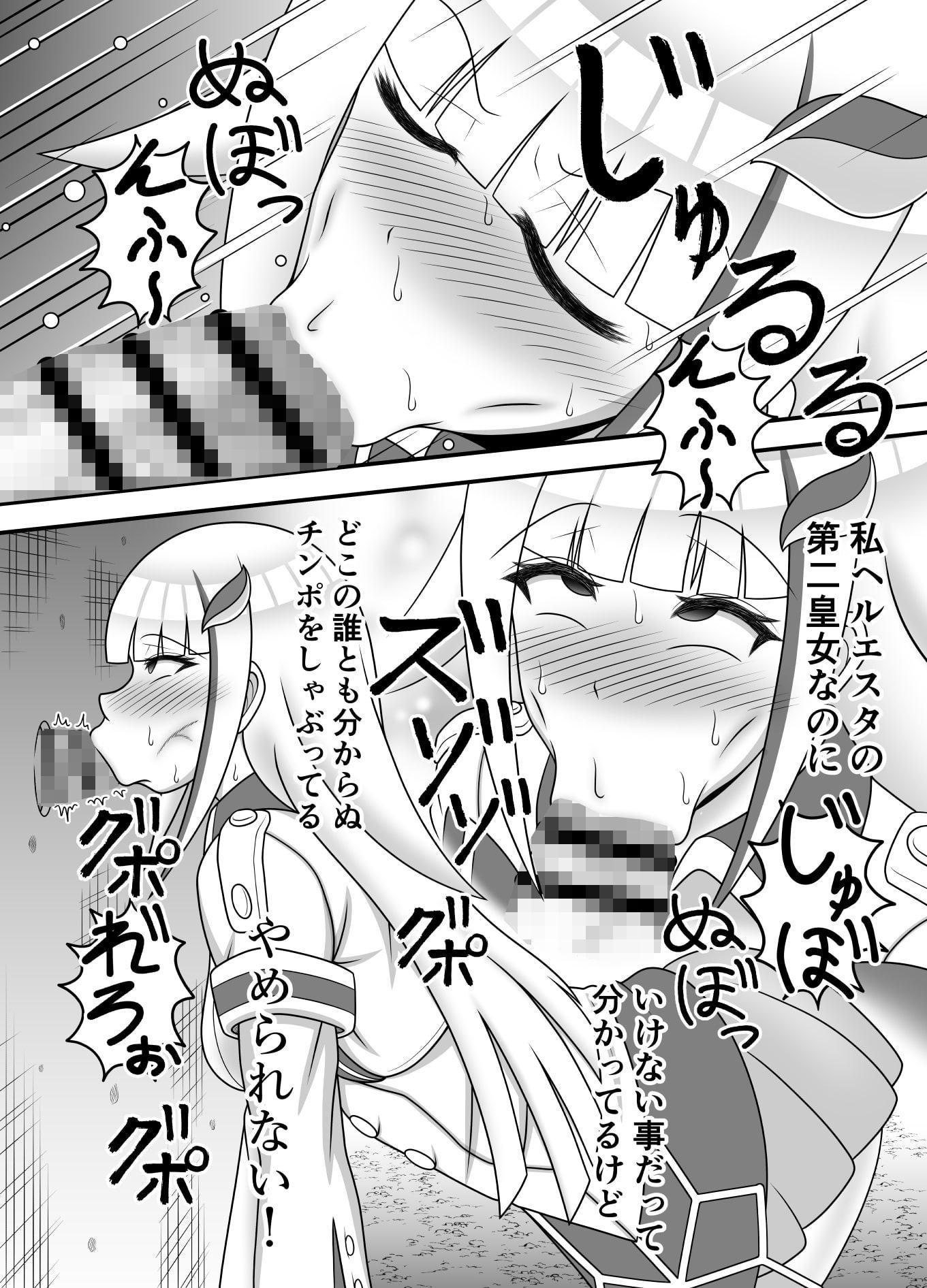 文武両道チンポ激熱プリンセス