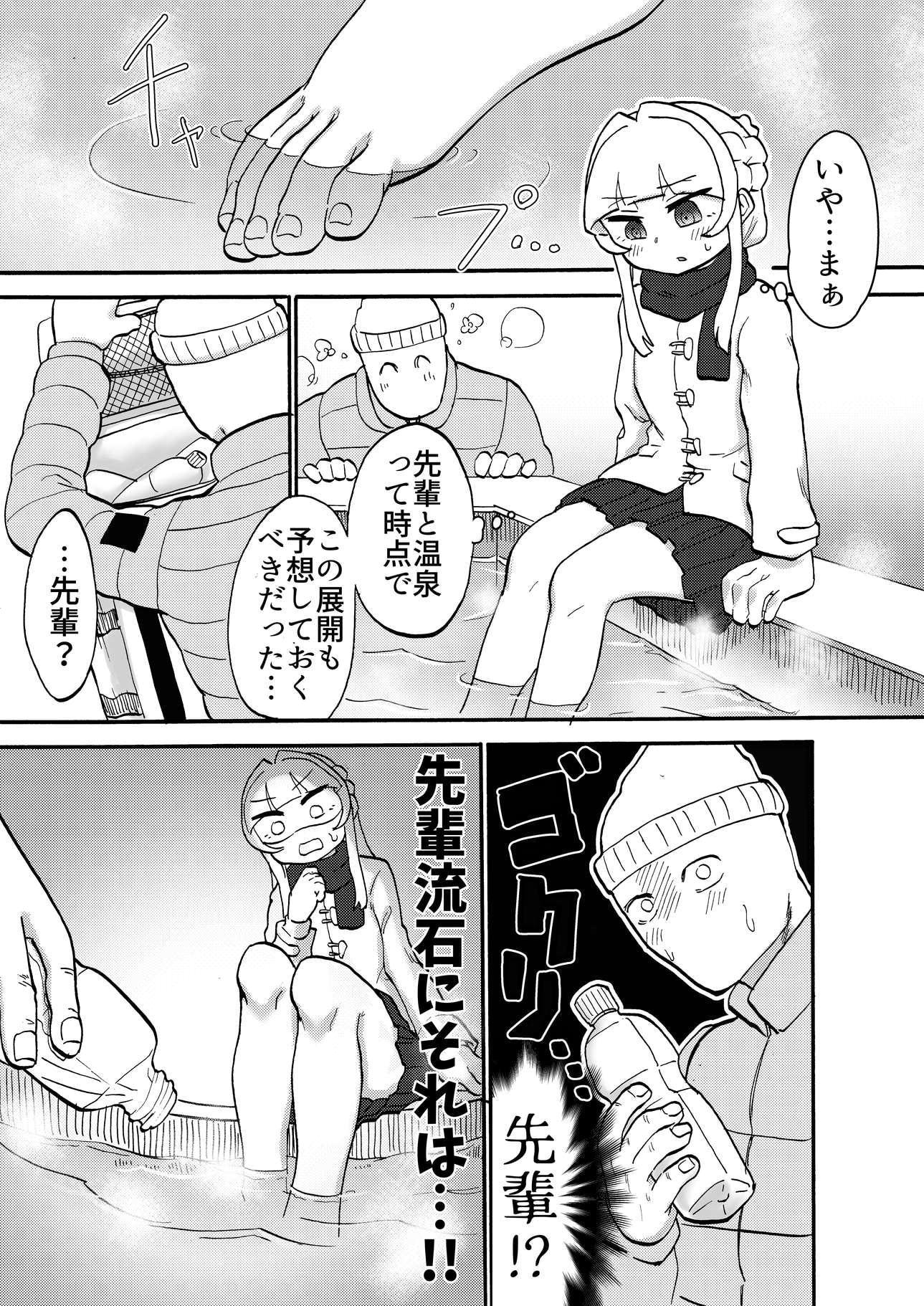 足フェチ先輩観察日記