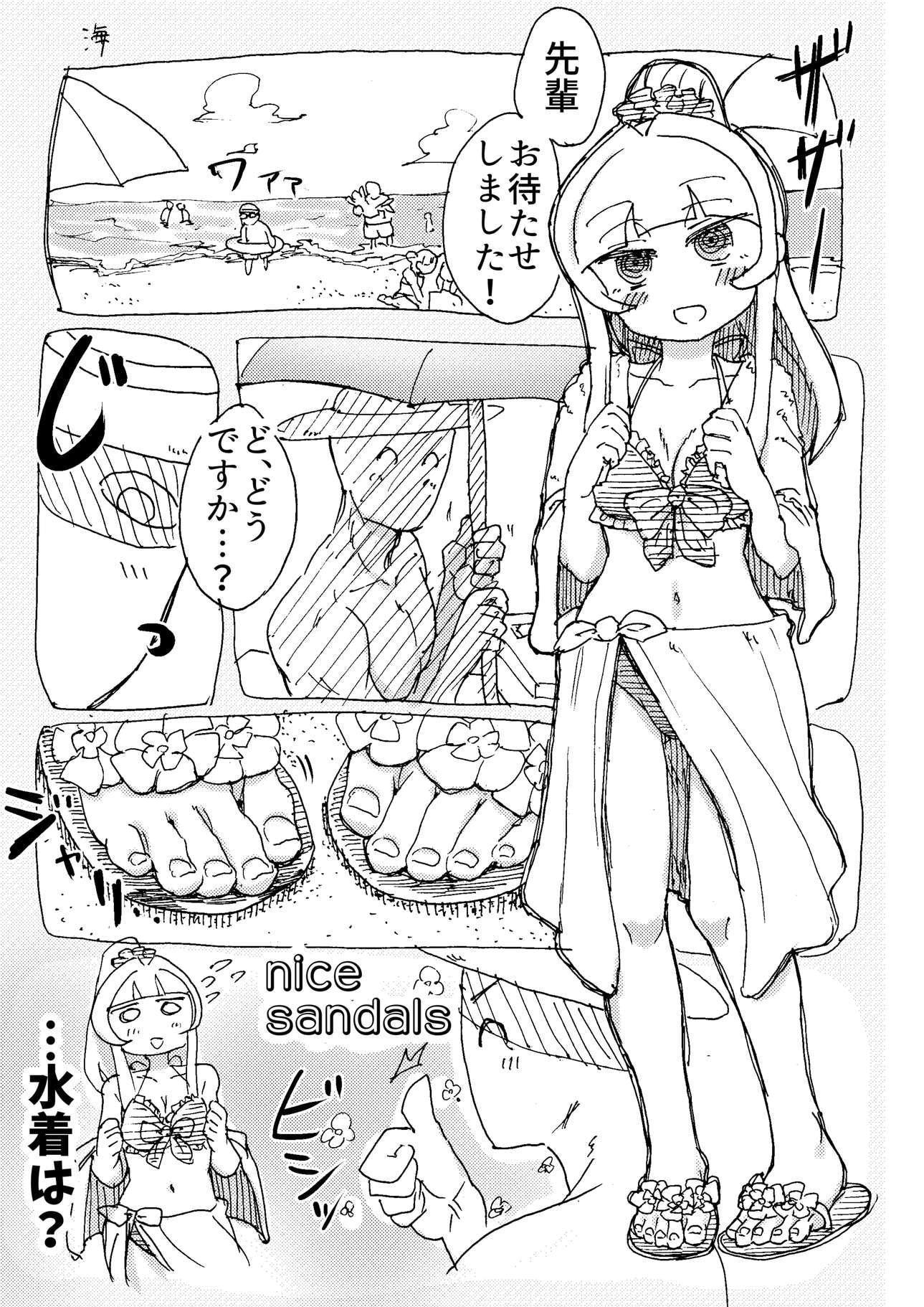 足フェチ先輩観察日記