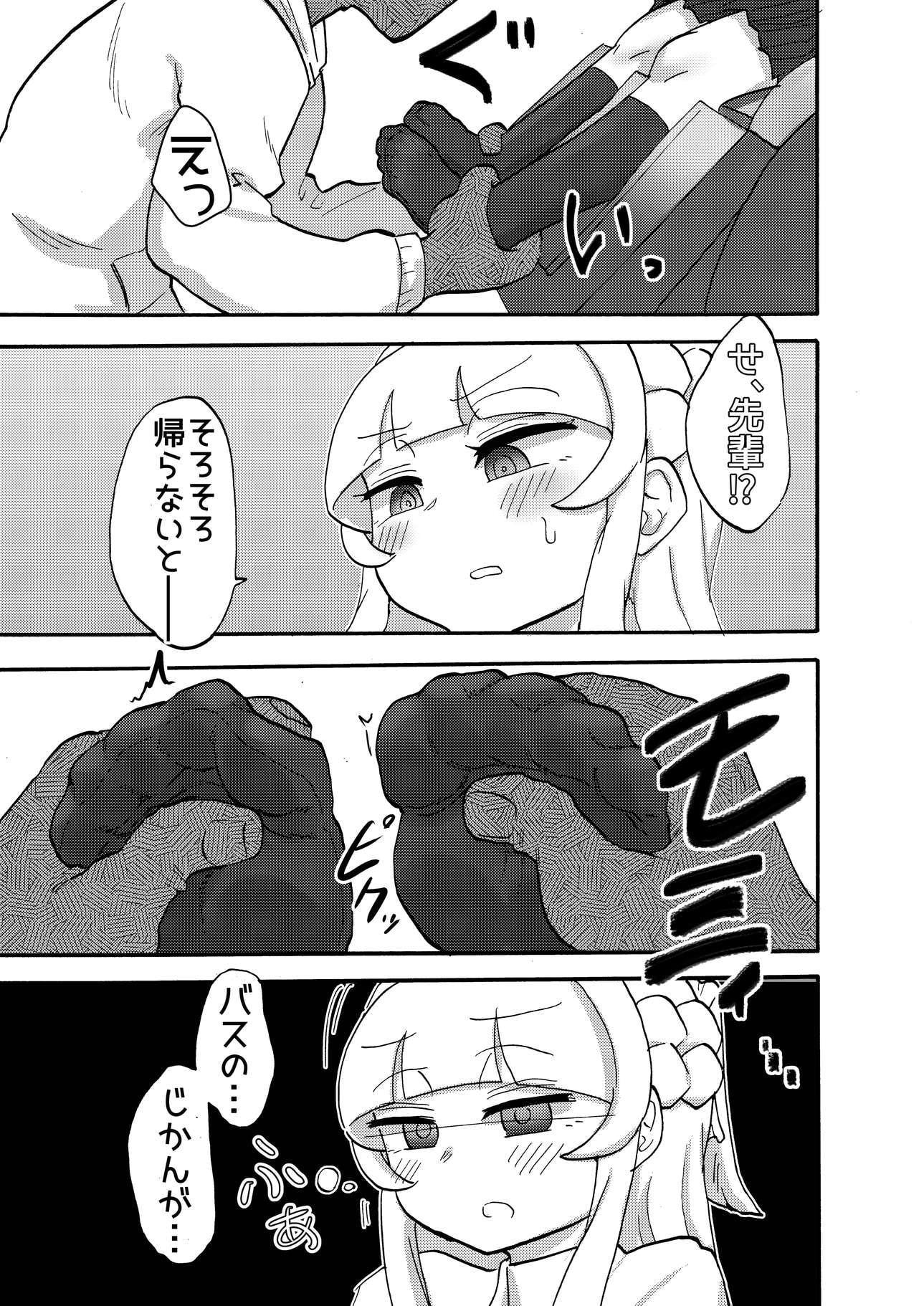 足フェチ先輩観察日記