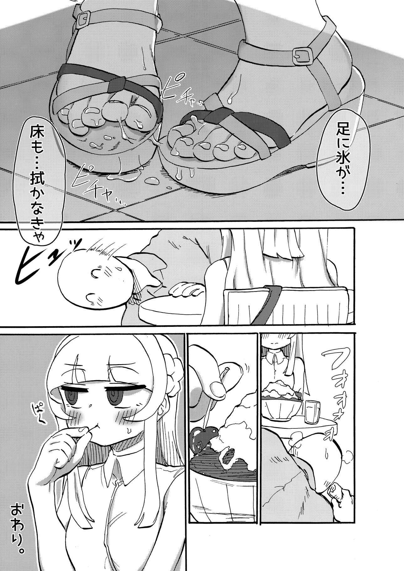 足フェチ先輩観察日記