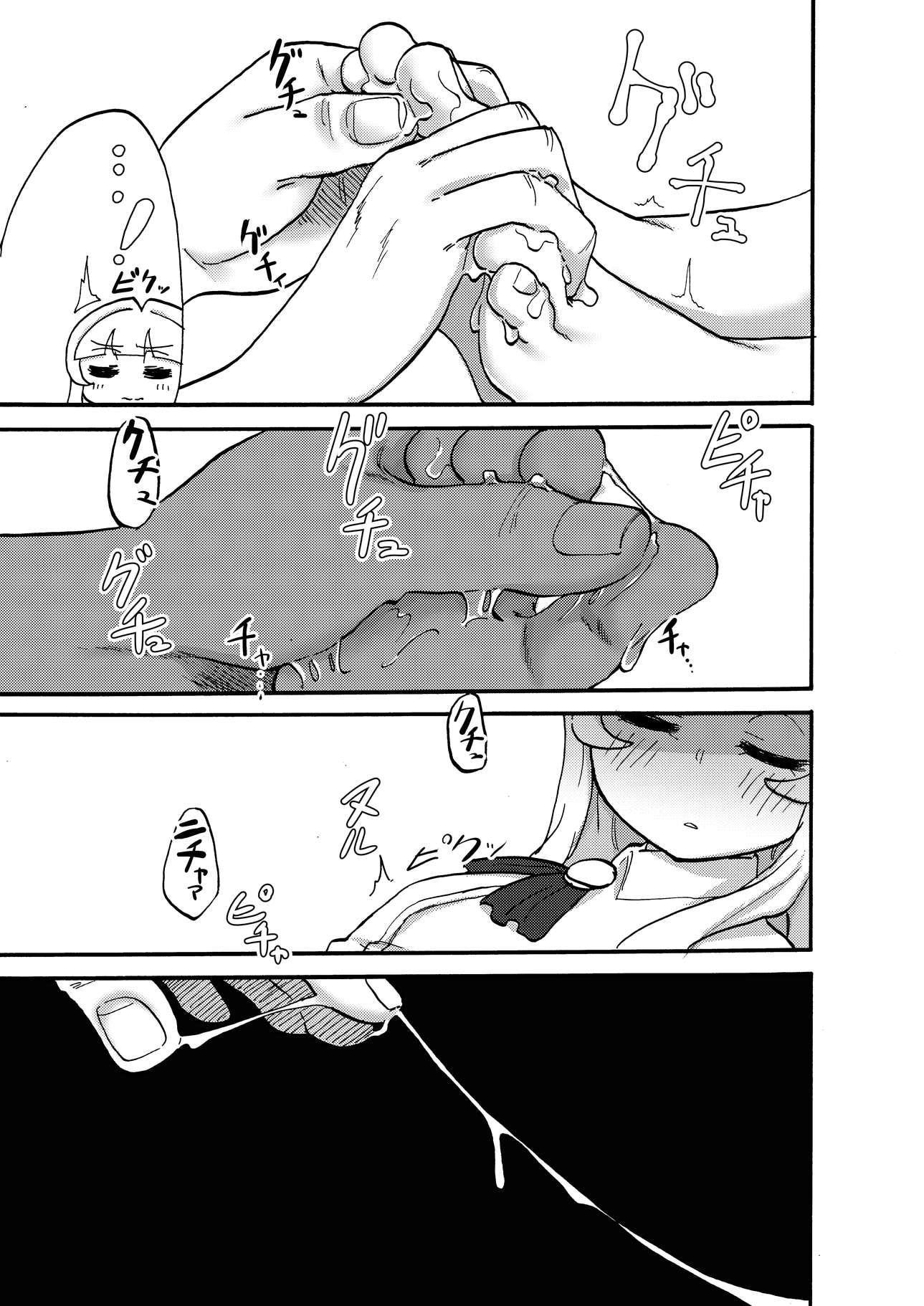 足フェチ先輩観察日記