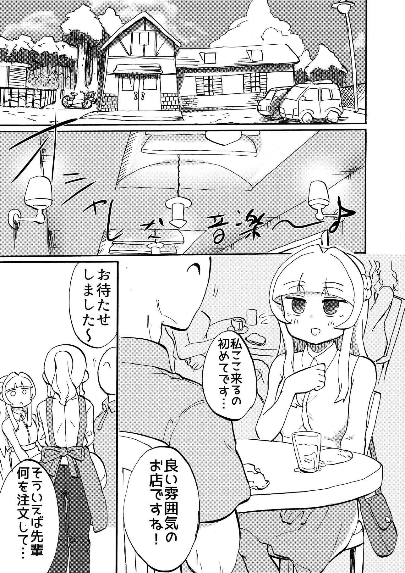 足フェチ先輩観察日記