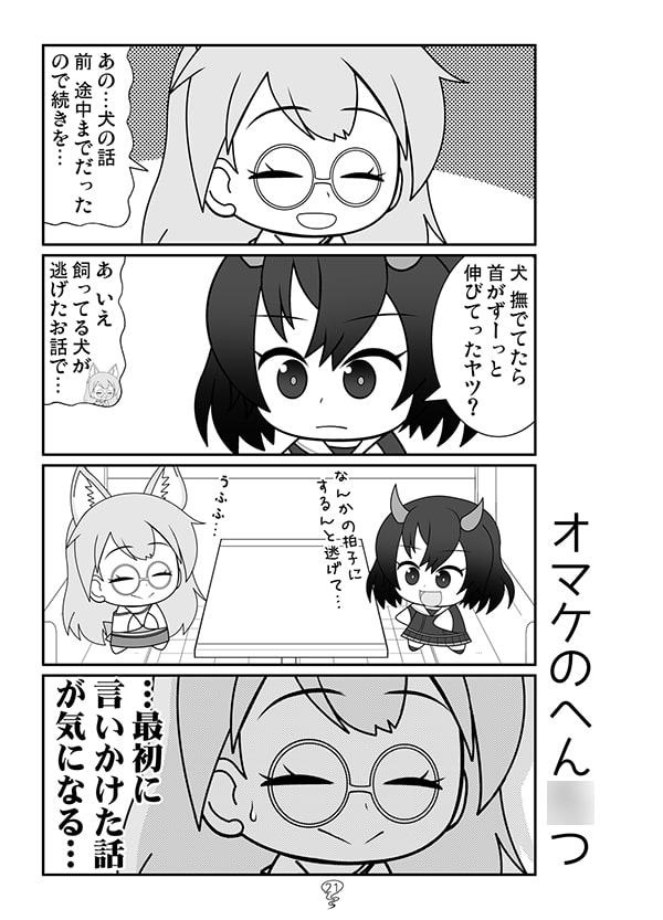 ソノゴノネズミクサ