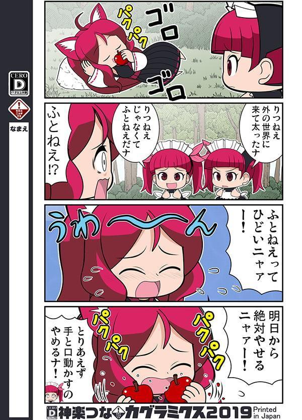 ソノゴノネズミクサ