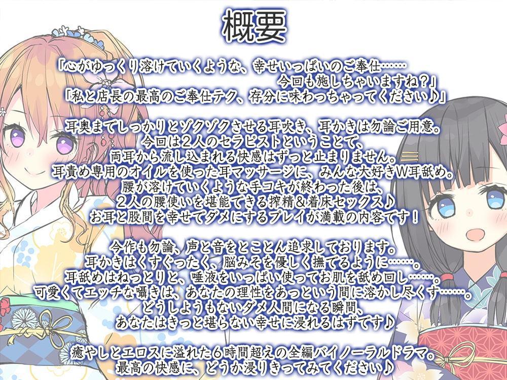 ★誰でも50%OFFクーポン取得可能★【ダブルで6時間】耳かきリフレ『春乃撫子』へようこそ♪～耳かき・散髪・耳舐め・本番エッチのデラックスコース♪