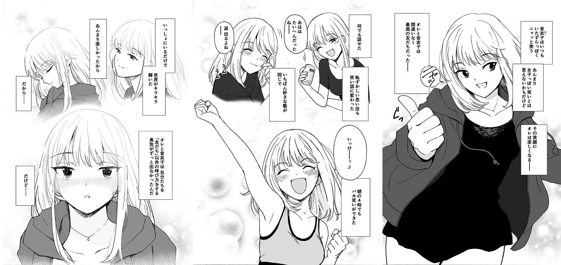 新世界・ねこといっしょ(初愛～はつあい～43)