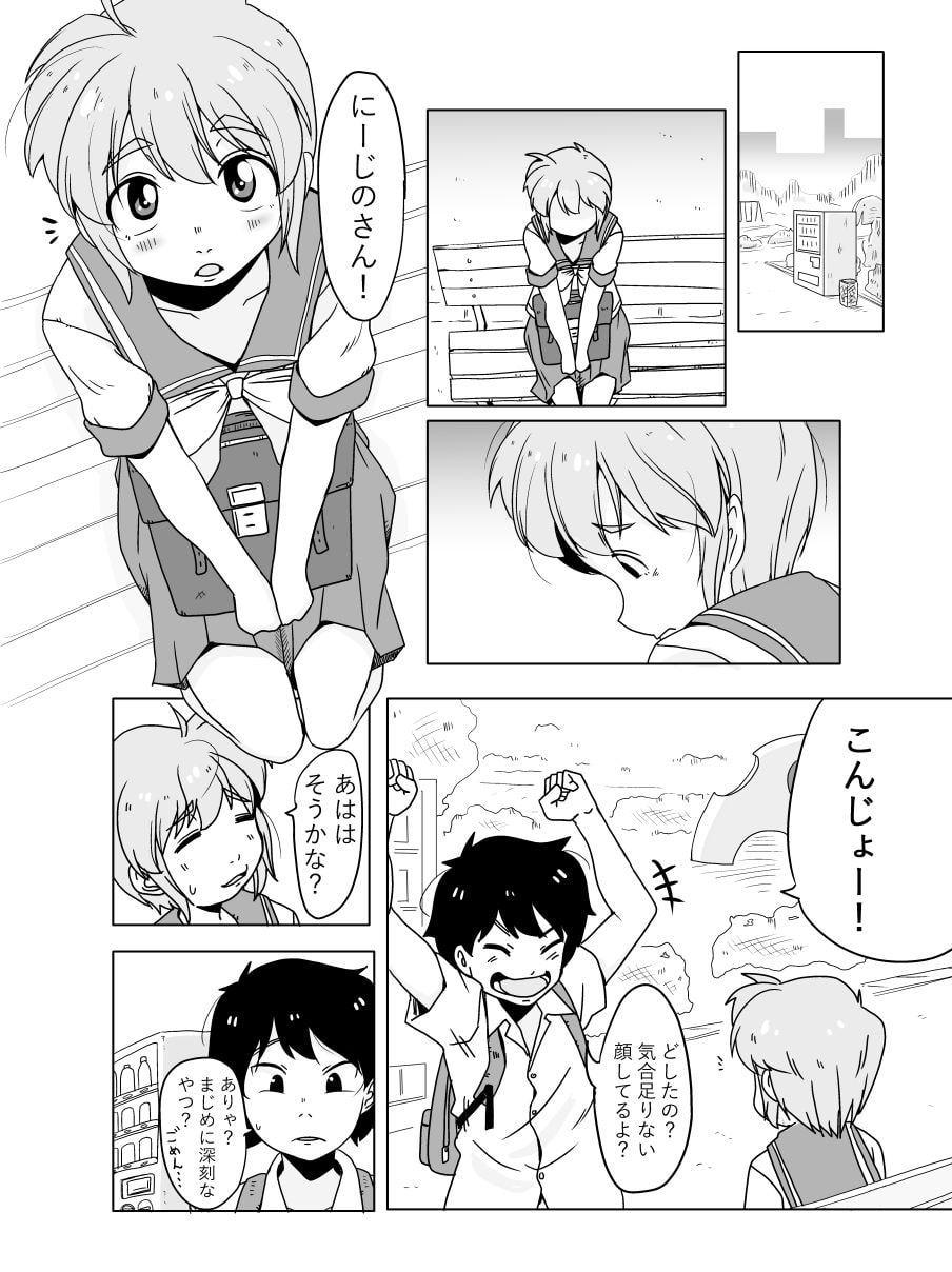 あの頃のキミへ