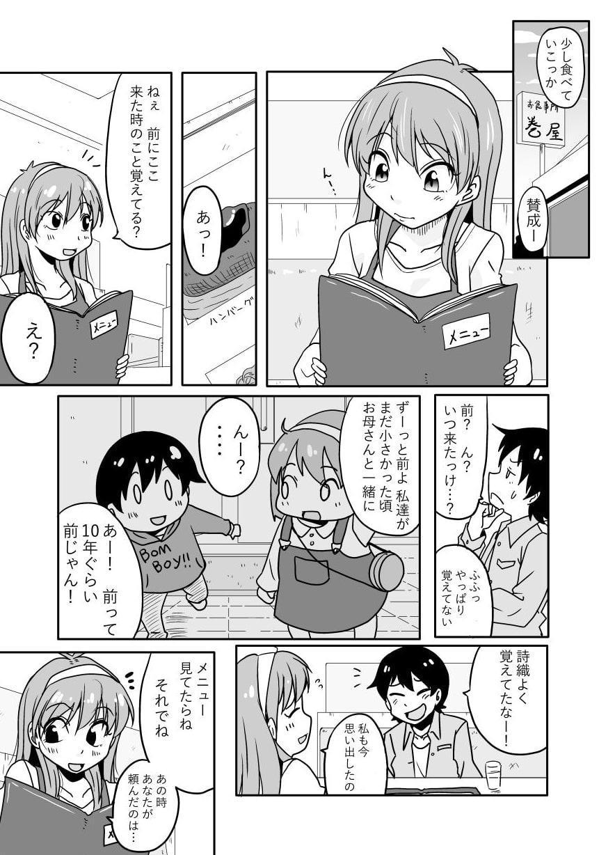 あの頃のキミへ