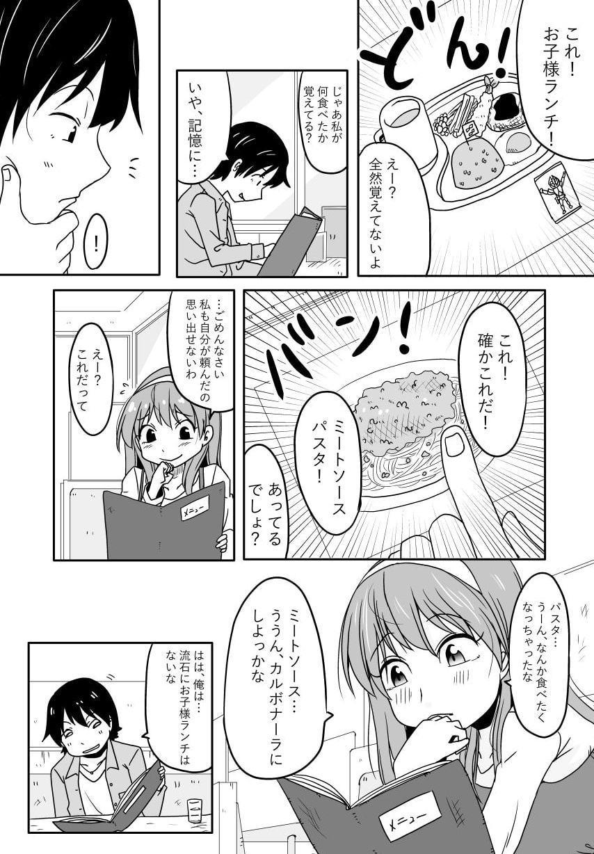 あの頃のキミへ