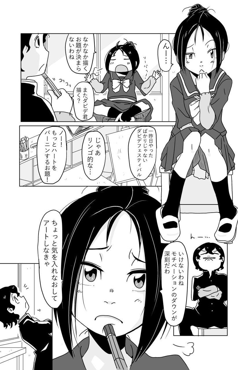 あの頃のキミへ