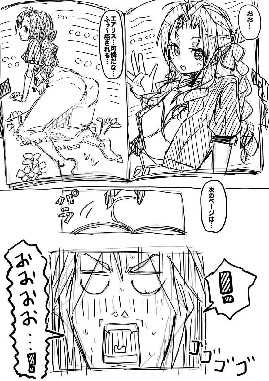 月刊アバランラン