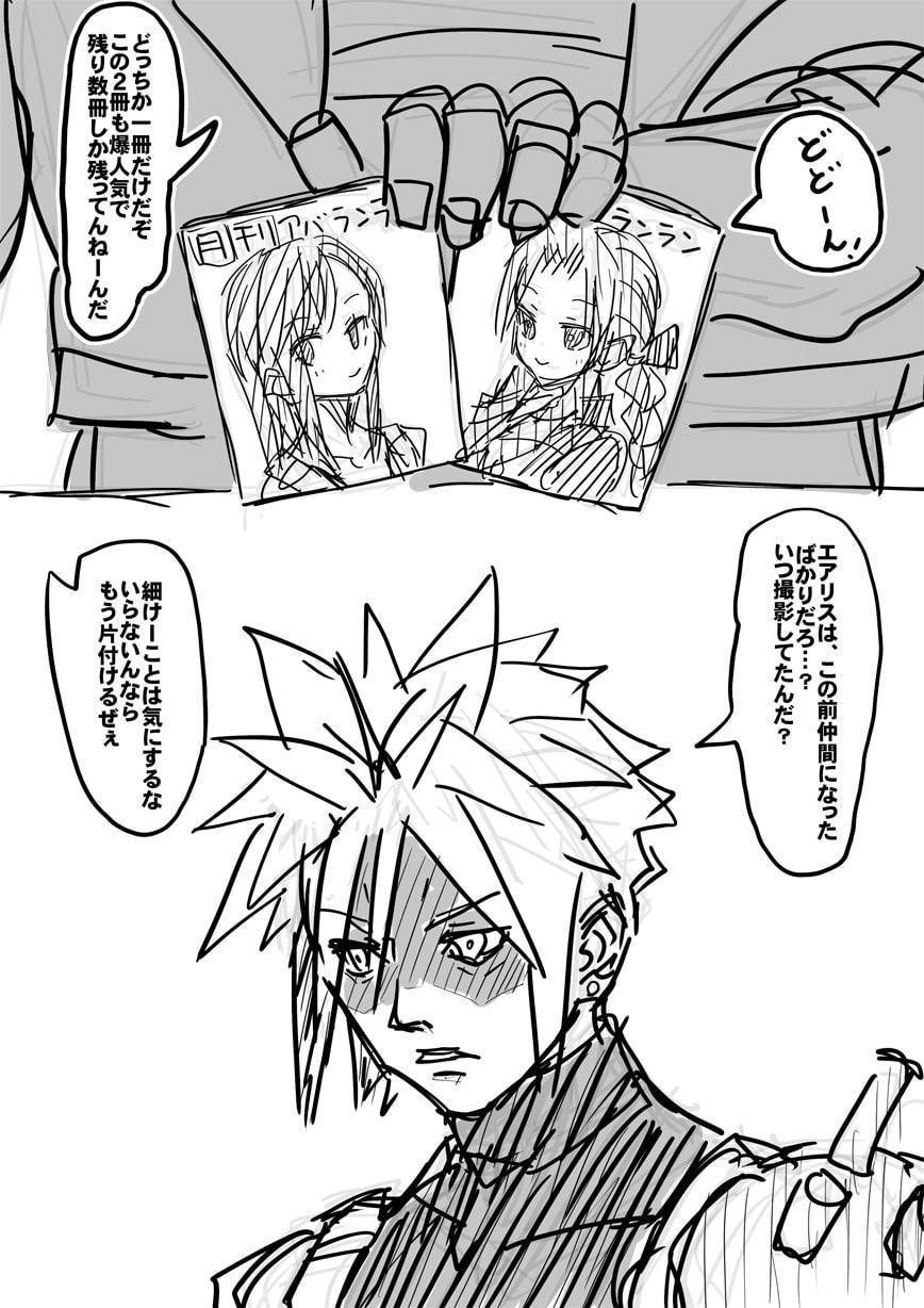 月刊アバランラン