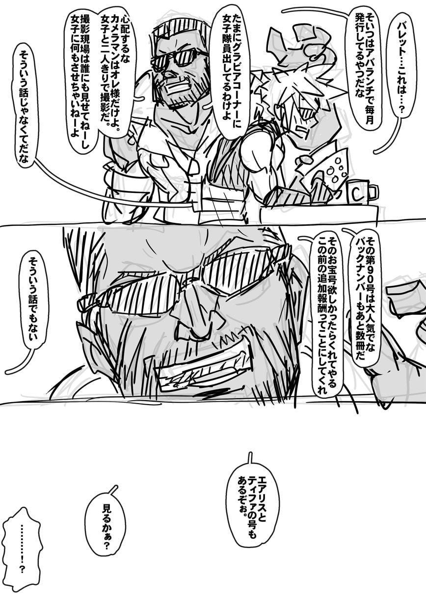 月刊アバランラン