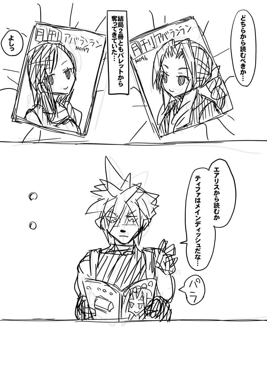 月刊アバランラン