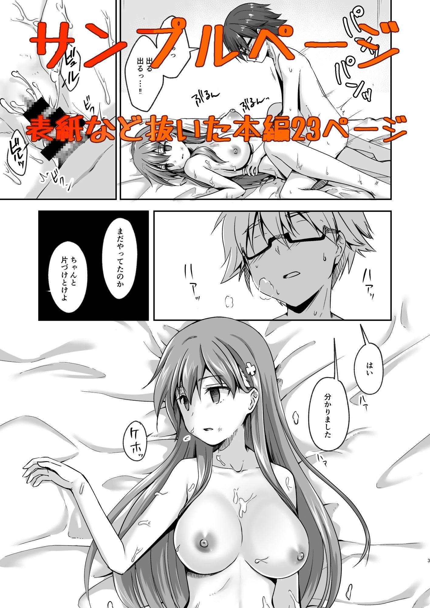 壊れた-6才女子-生アイドル(Hカップ)がオナホとして散々に使われる本