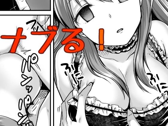 壊れた-6才女子-生アイドル(Hカップ)がオナホとして散々に使われる本