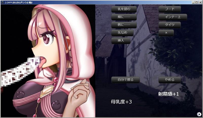 RPGあるある『いろは編』