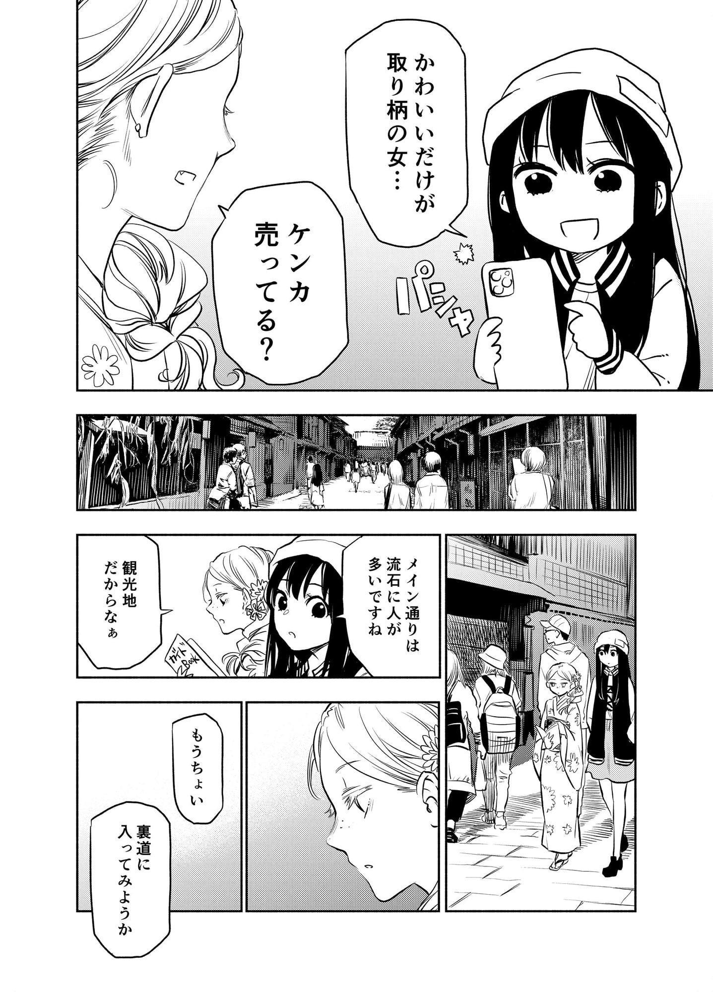 二人エスケープ