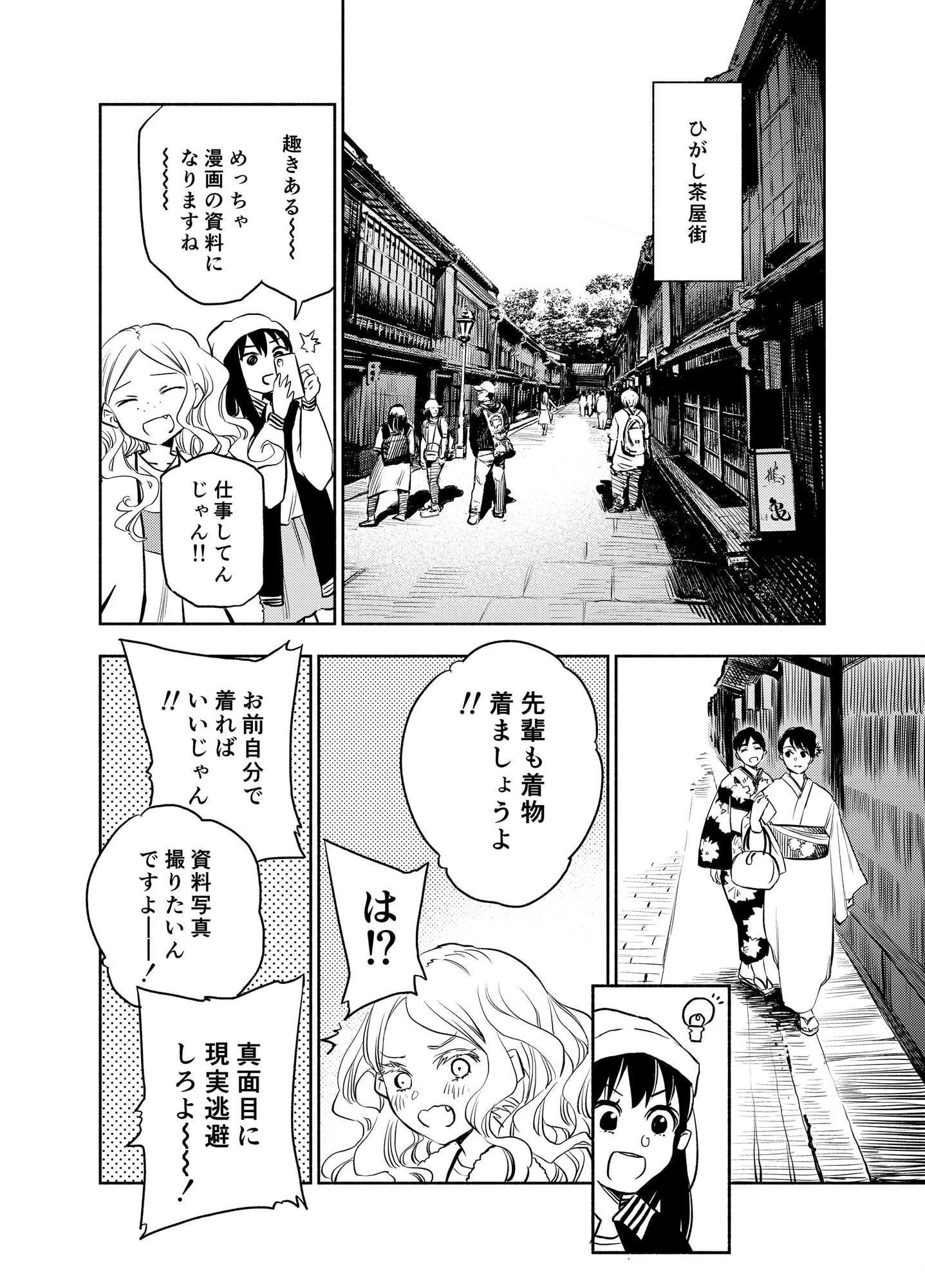 二人エスケープ