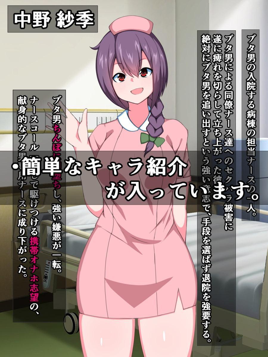 種付けプレス即堕ち劇場～キモ男を蔑む女たち(6)～