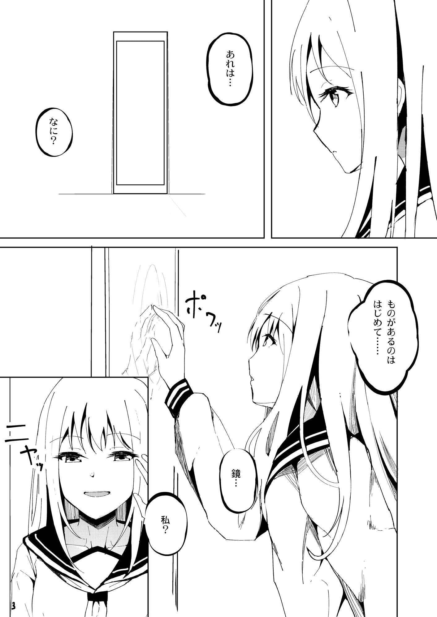 この世界は私以外いらない