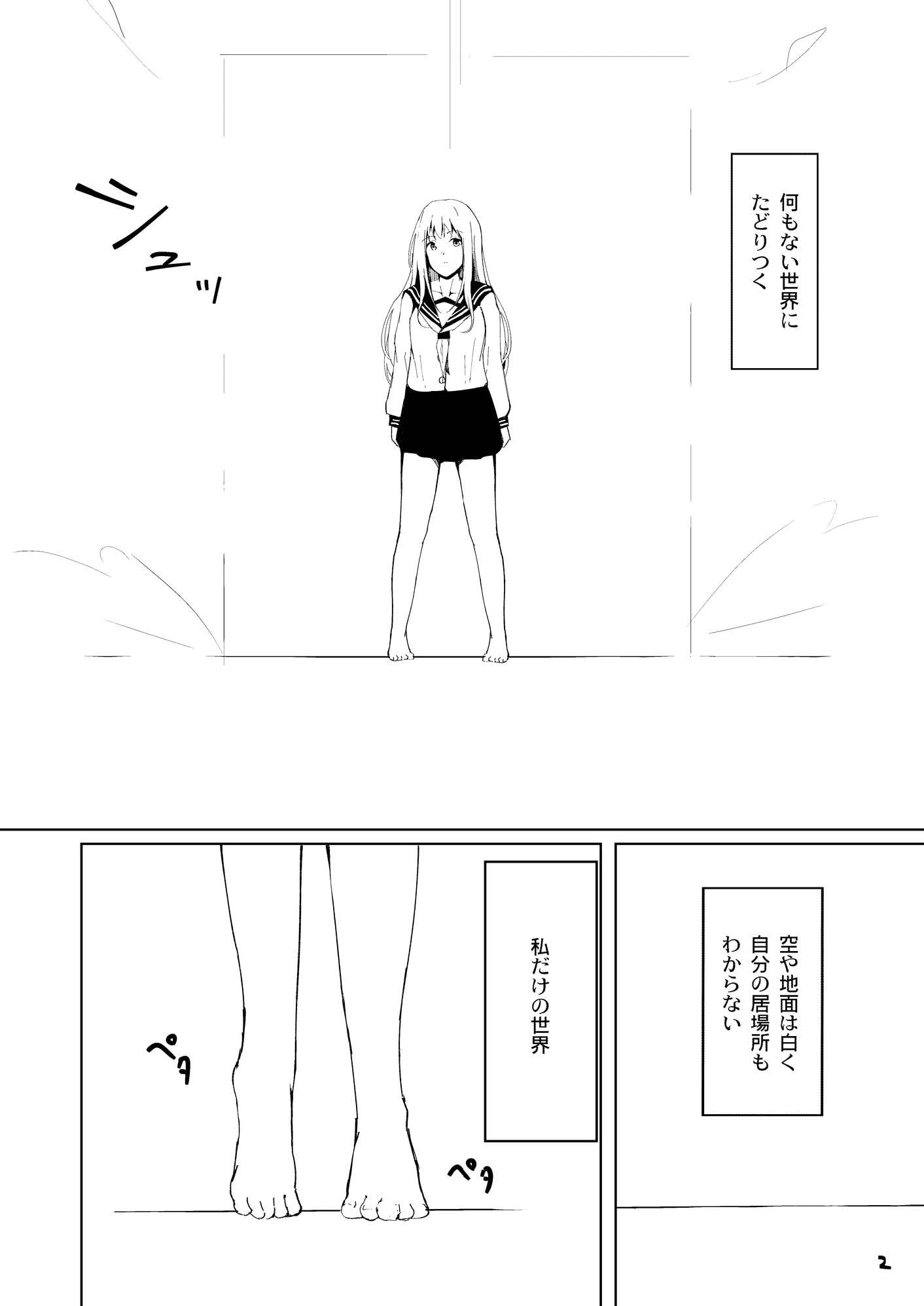 この世界は私以外いらない