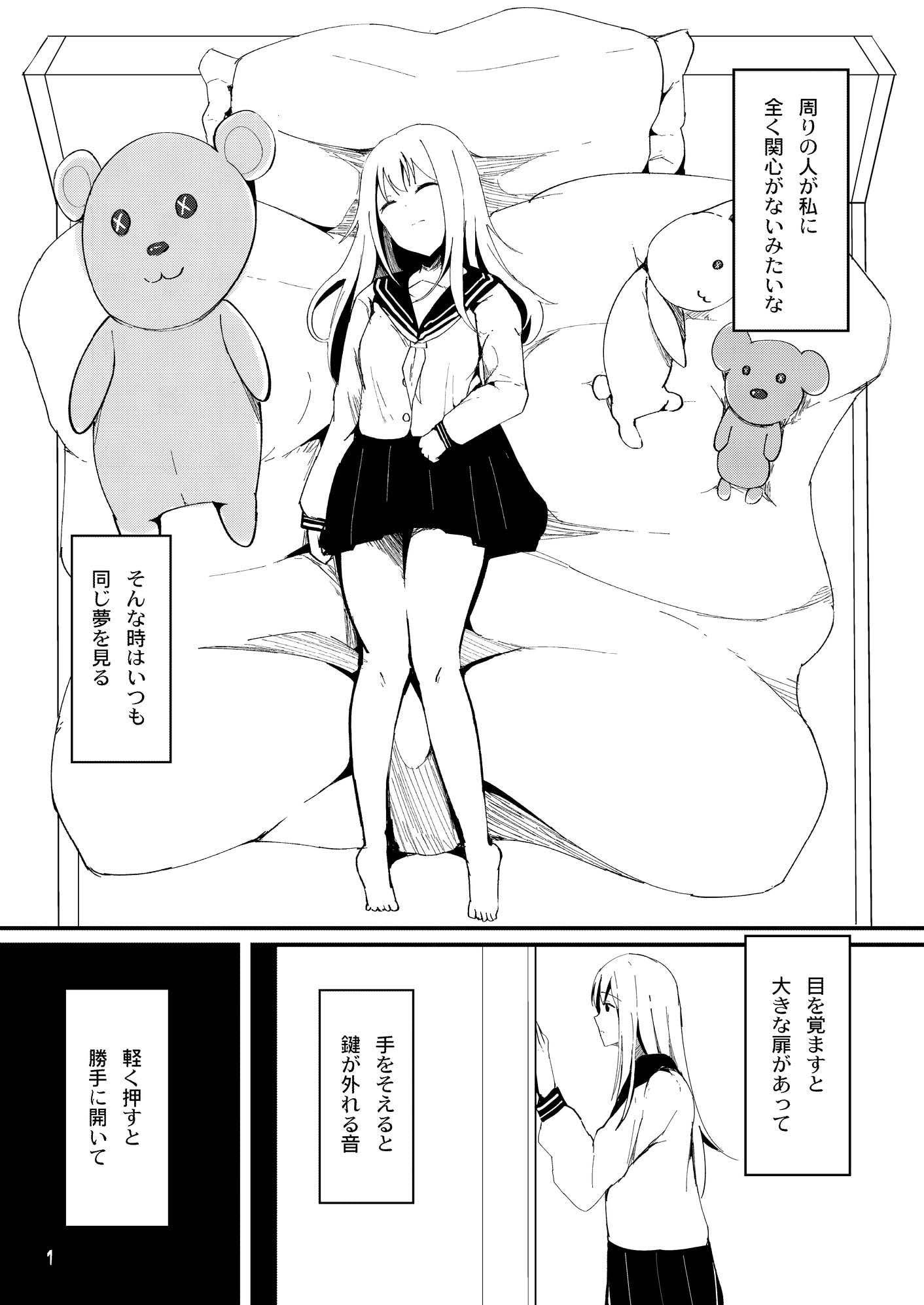 この世界は私以外いらない