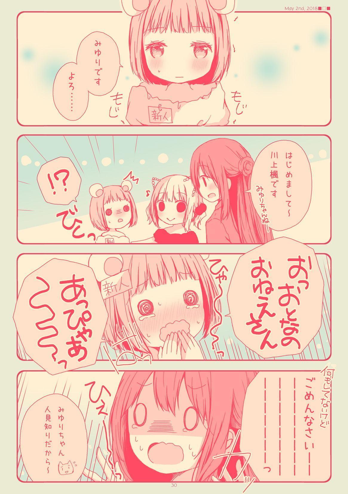 おねロリキャバクラ