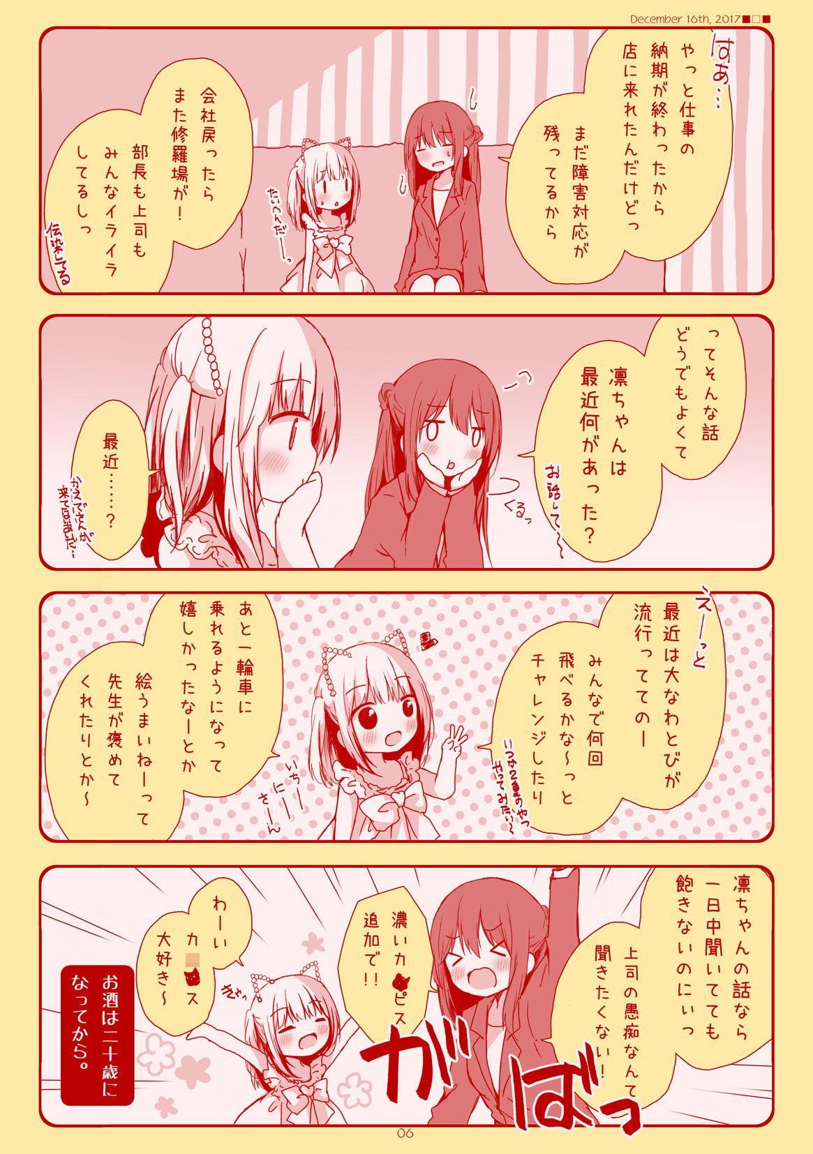 おねロリキャバクラ