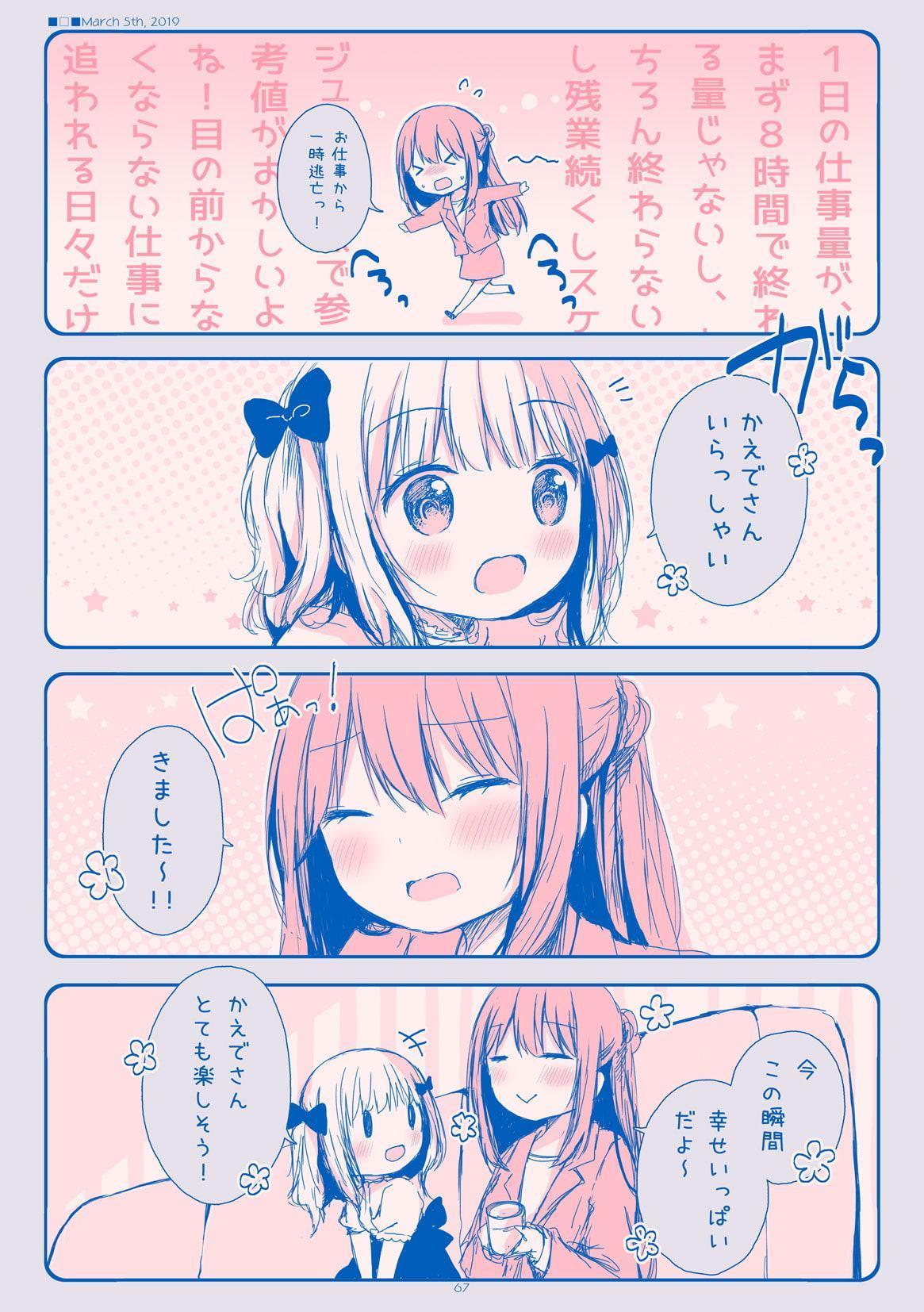 おねロリキャバクラ