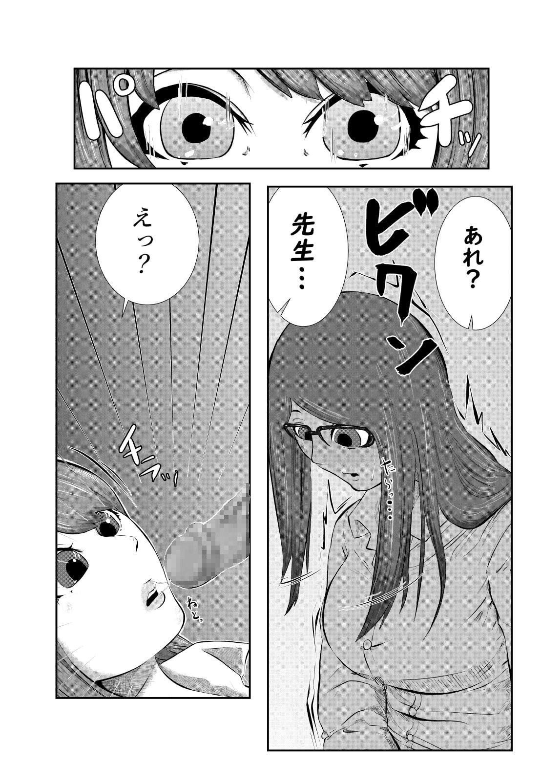 ちんこ付き女教師(3)本目～変態教師我慢できずに生徒に…～