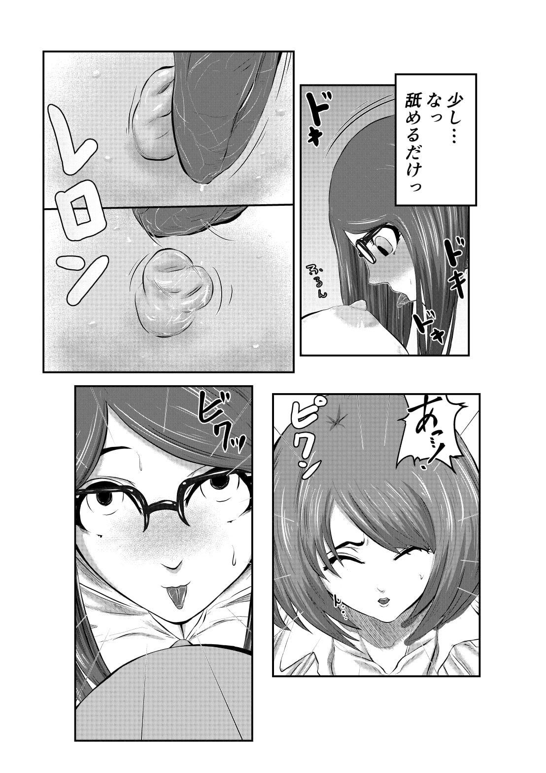 ちんこ付き女教師(3)本目～変態教師我慢できずに生徒に…～