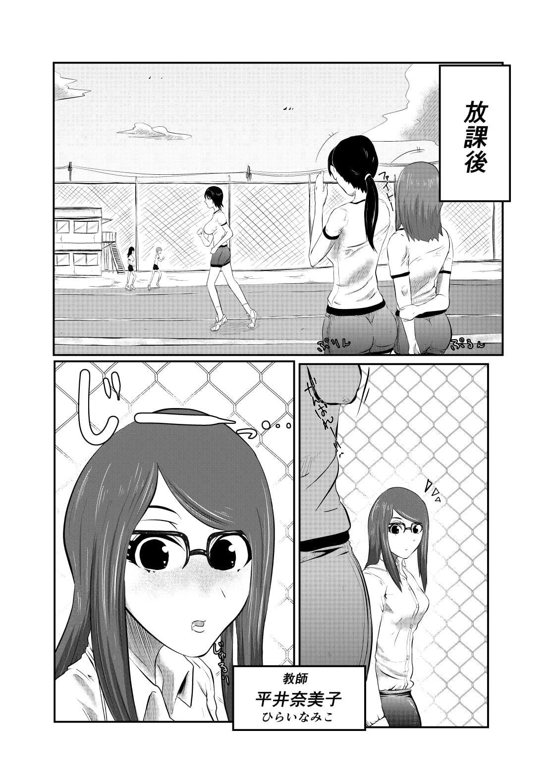 ちんこ付き女教師(3)本目～変態教師我慢できずに生徒に…～