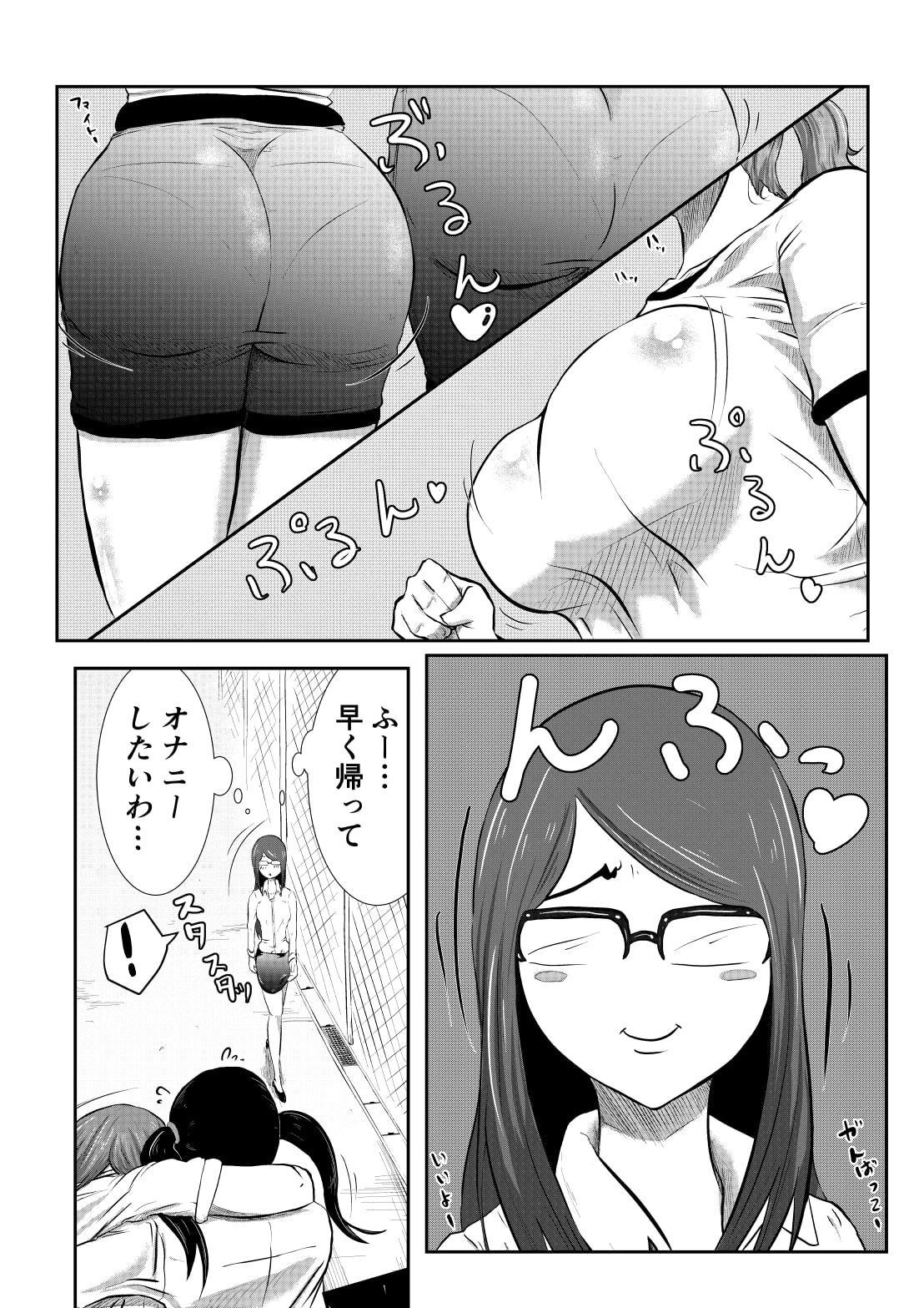 ちんこ付き女教師(3)本目～変態教師我慢できずに生徒に…～