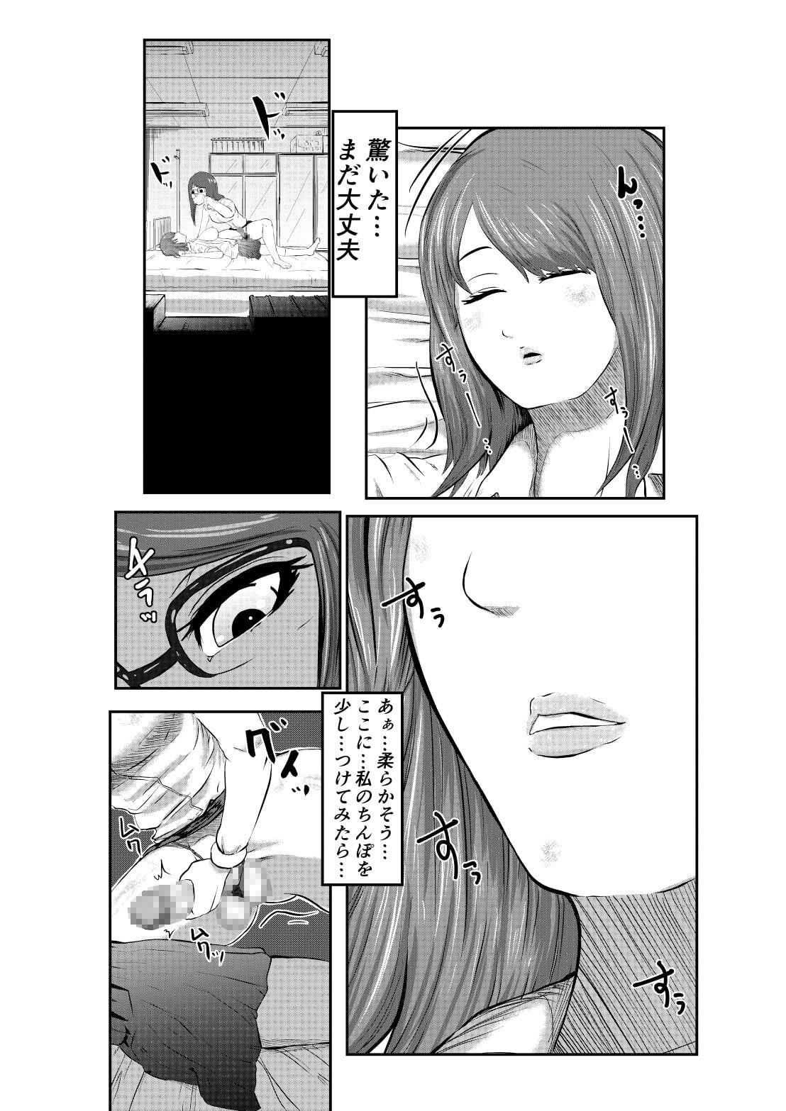 ちんこ付き女教師(3)本目～変態教師我慢できずに生徒に…～