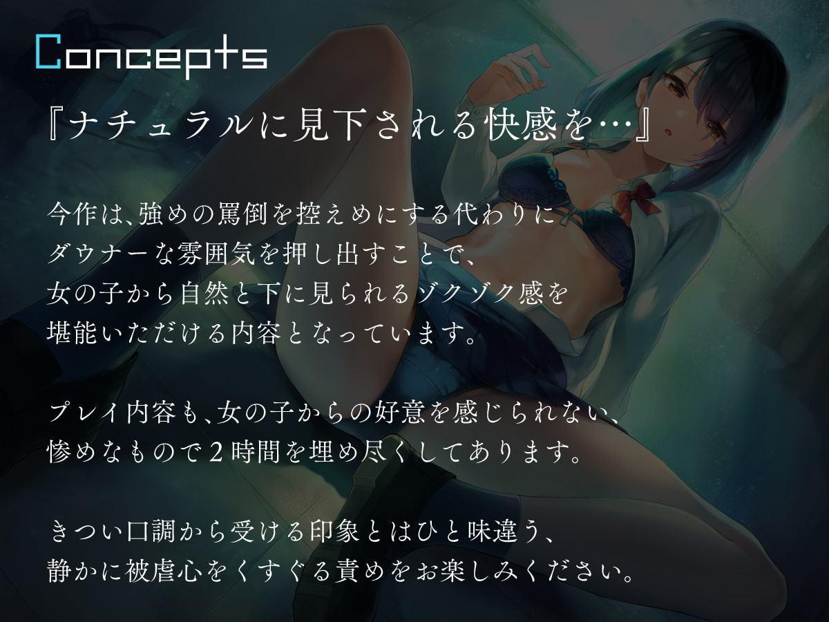 ダウナーJK色仕掛け ナチュラル見下し搾精で推薦ゲットする正しい教師の使い方