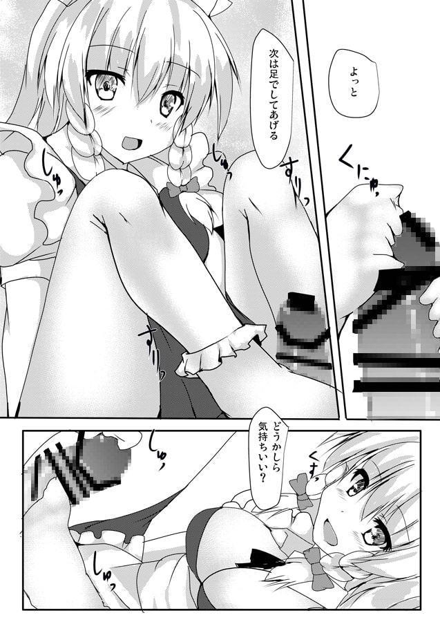 咲夜さんといちゃつく本