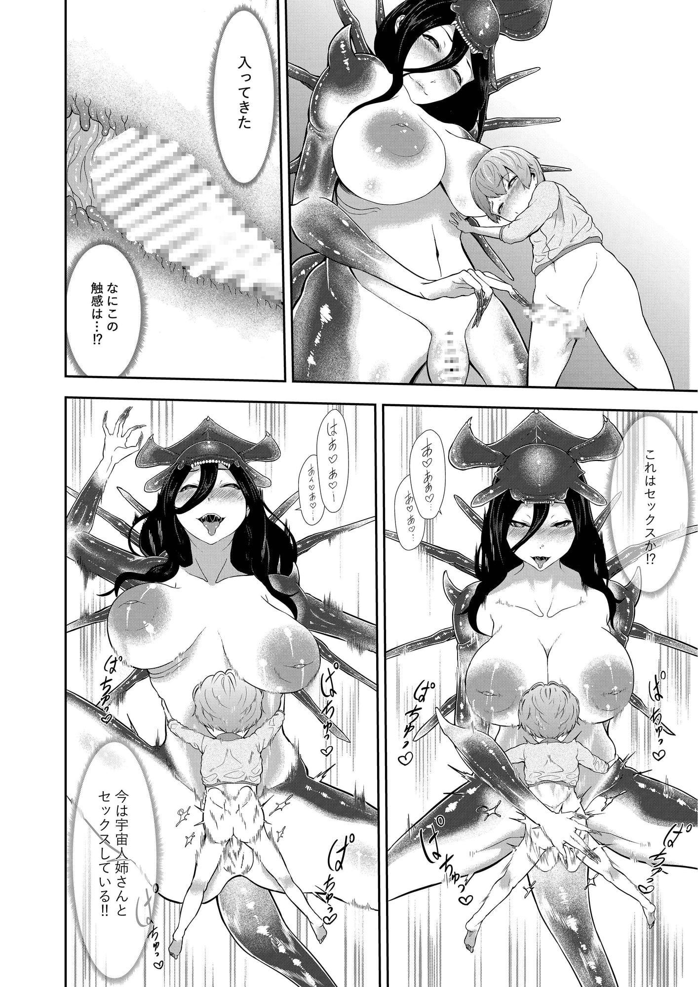 エイリアンクイーンの前で精液を捧げよう