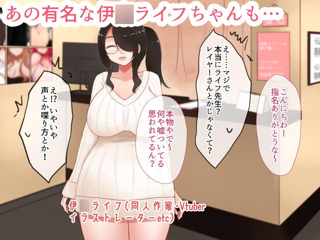 エロ同人作家風俗嬢専門店 オフパコアフター