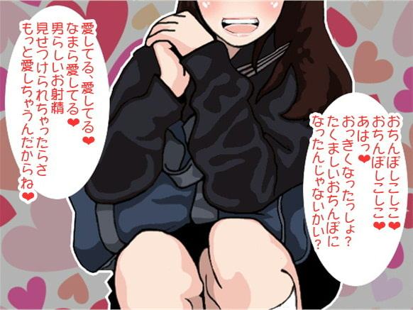 方言で愛してるって言ってあげるねv(人格肯定オナ指示、東北弁ver)(CV 瀬戸玲奈様)