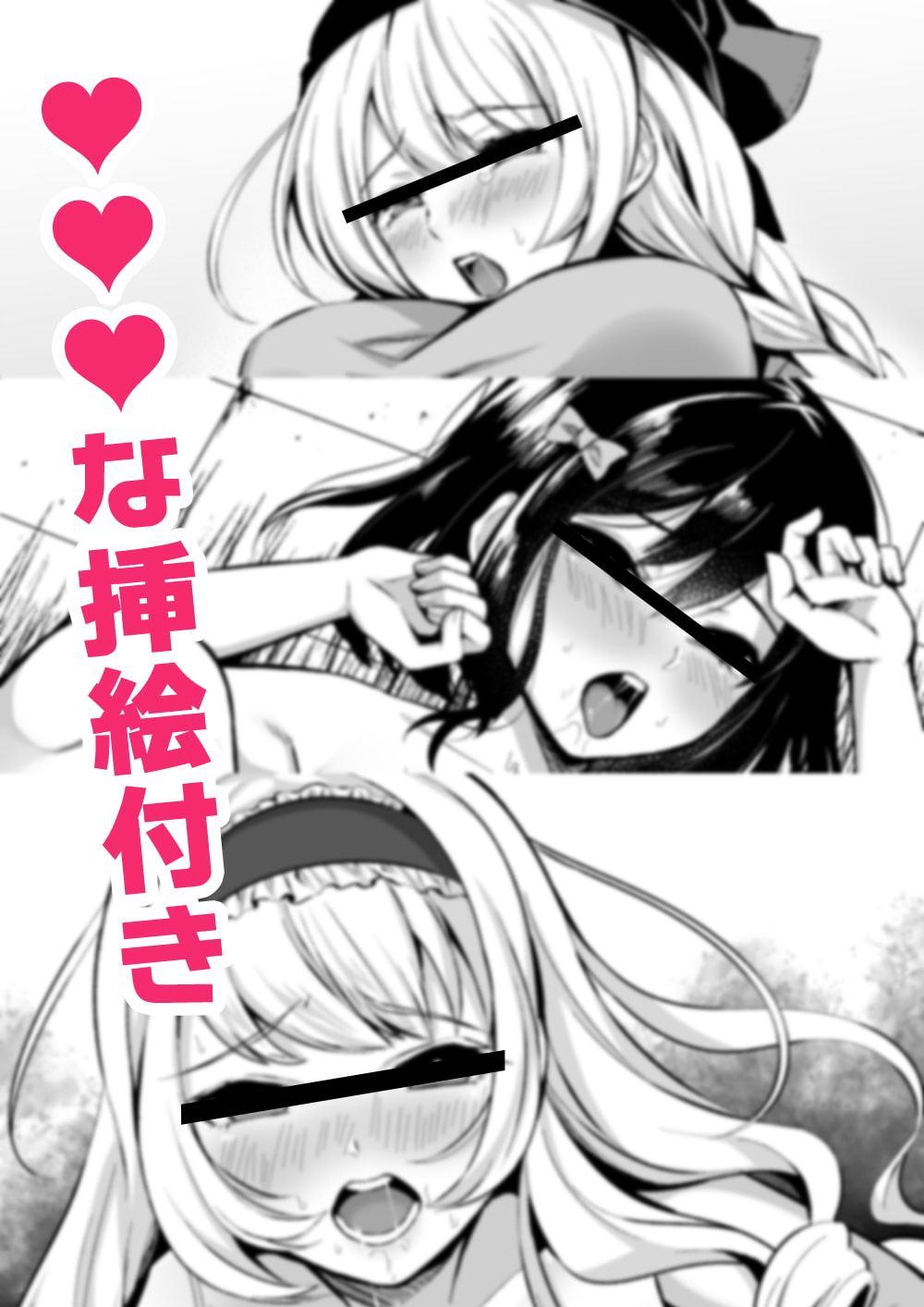 ゲームの世界に入れる能力を手にいれて犯りたい放題!～異能バトルはオマケです～