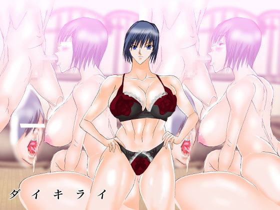 母親キライダイキライ