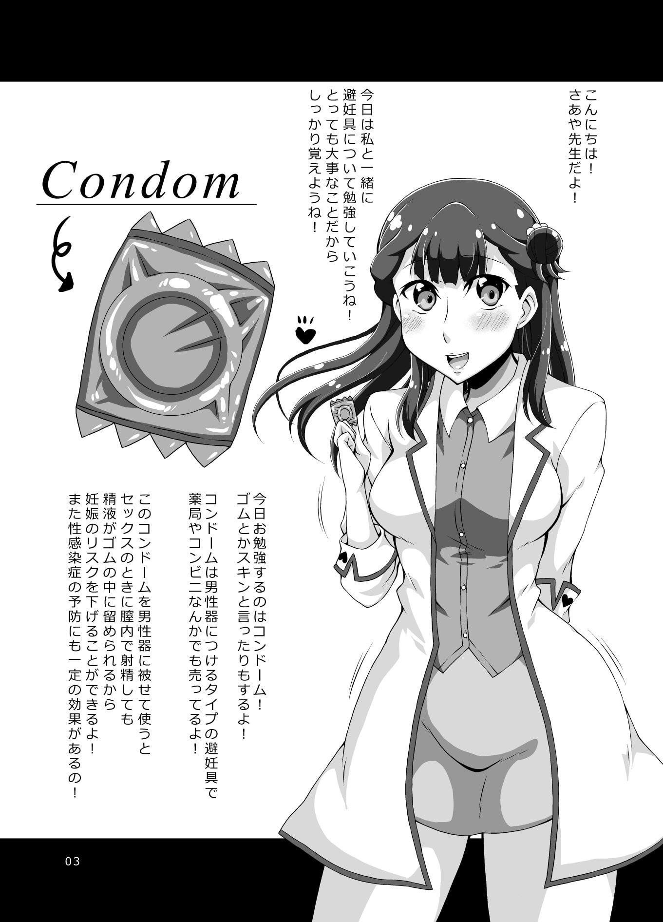 おしえてさあや先生